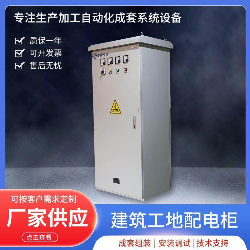 建筑工地户外露天配电柜一级箱XL-21配电输电设备厂家供应