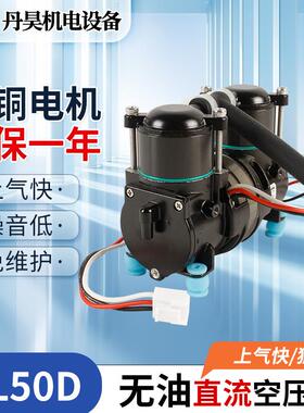 丹昊机电OL50D直流空压机车载便携式可用于制氧机12V/24V大流量泵
