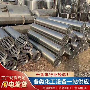 化工工业盐水冷凝器40平方换热器食品用304不锈钢无缝列管冷凝器