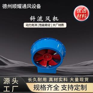 玻璃钢斜流风机SJG管道斜流风机加压送风机鼓式管道风机排风耐腐