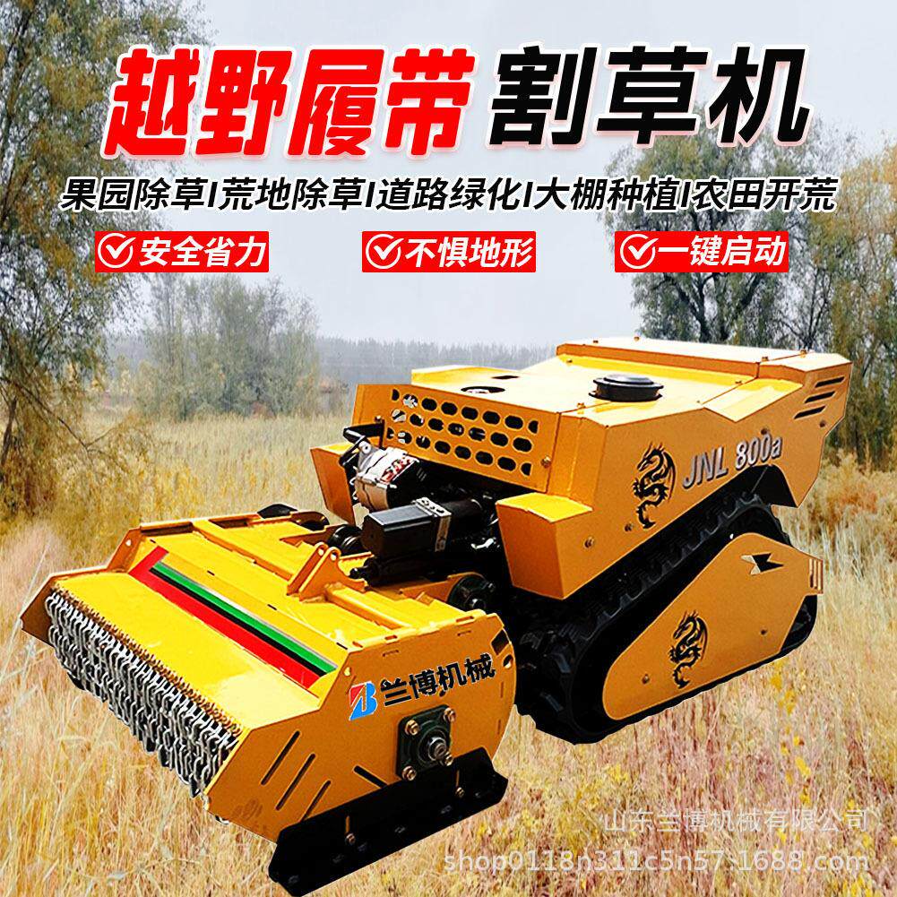 履带式遥控割草机园林家用小型碎草机全地形灌木开荒柴油割草机