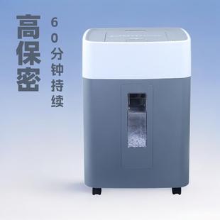 德标4级保密全自动碎纸机60分钟持续碎纸40L大容量静音办公