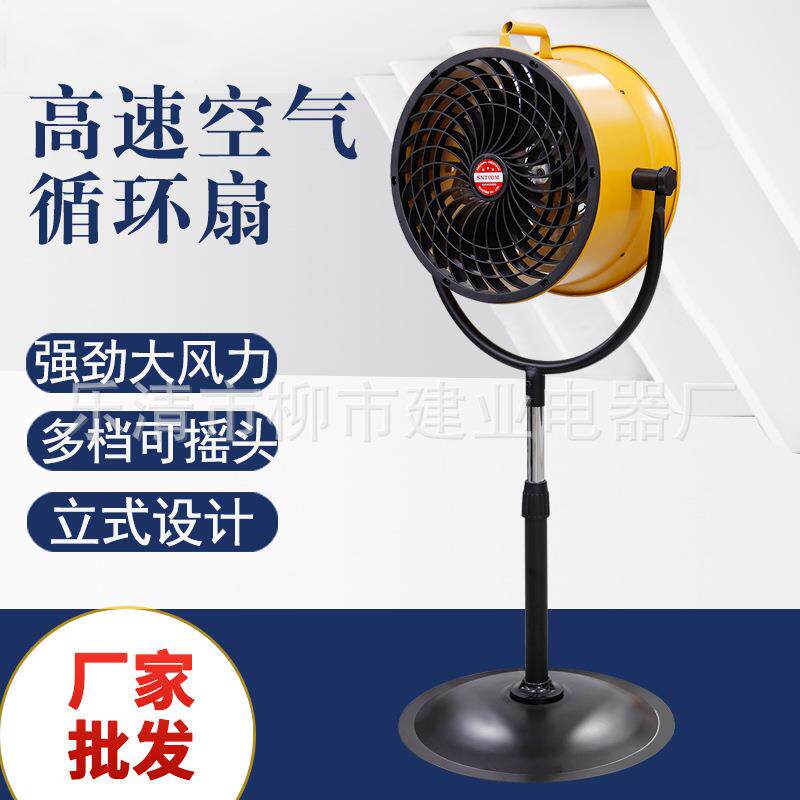 手动高速空气循环扇大风力立式落地扇工厂家用2米线三插头风机