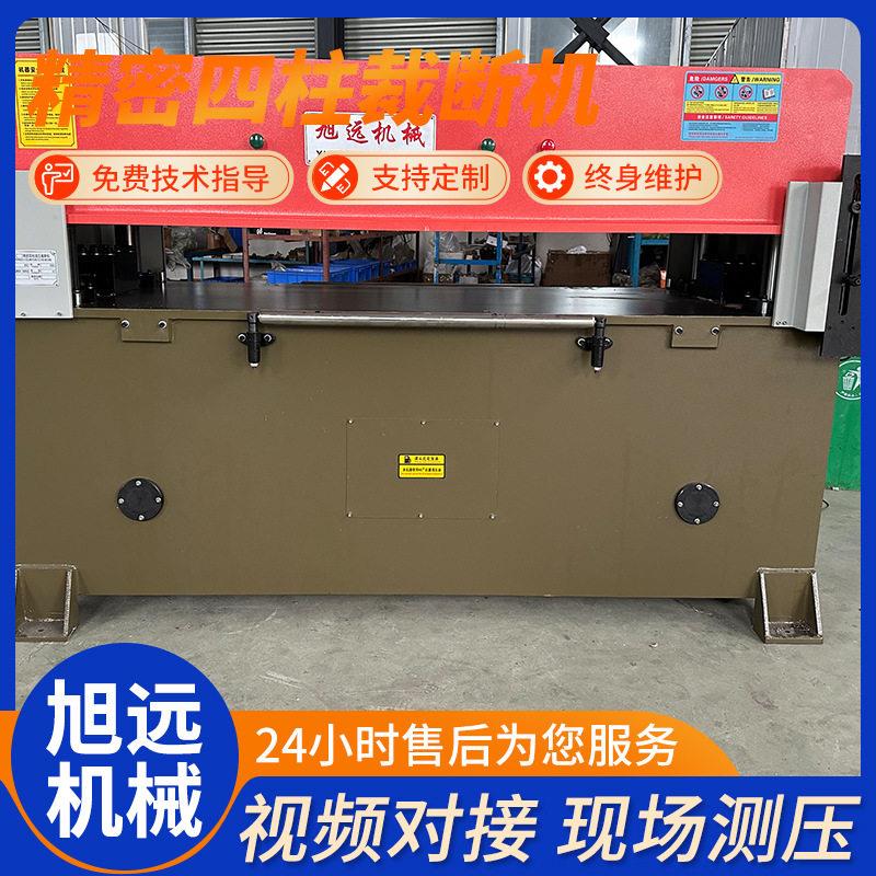 厂家定制裁断机精密四柱裁断机下料机EPE珍珠棉下料机