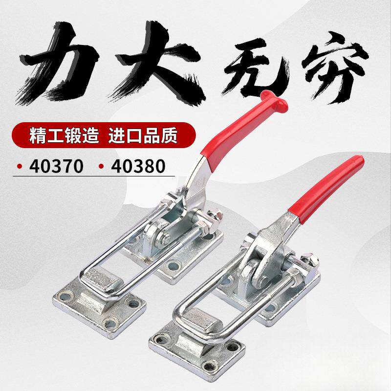 门栓式快速夹具拉紧器重型搭扣工装夹钳40370/40380机械锁扣锁夹