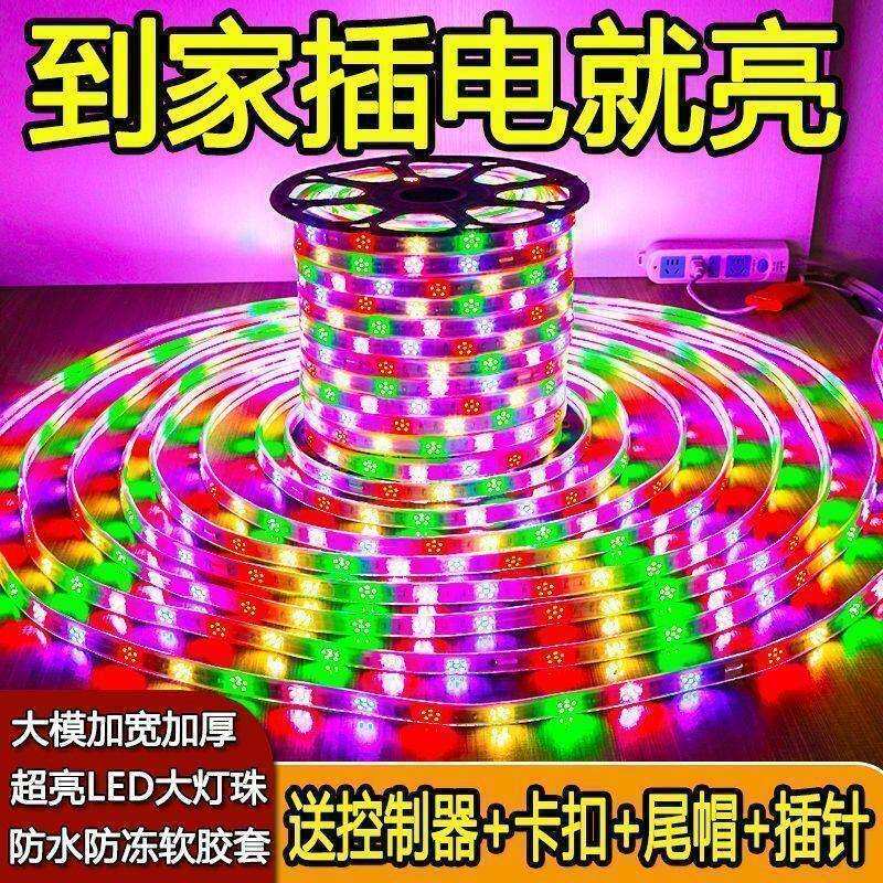 LED灯带100米整卷七彩变色防水户外彩色爆闪流水东北防冻跑马灯