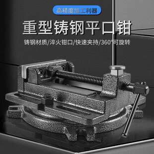美式旋转台钻精密钻床夹具夹台平口钳小型台钳固定台虎钳家用工作