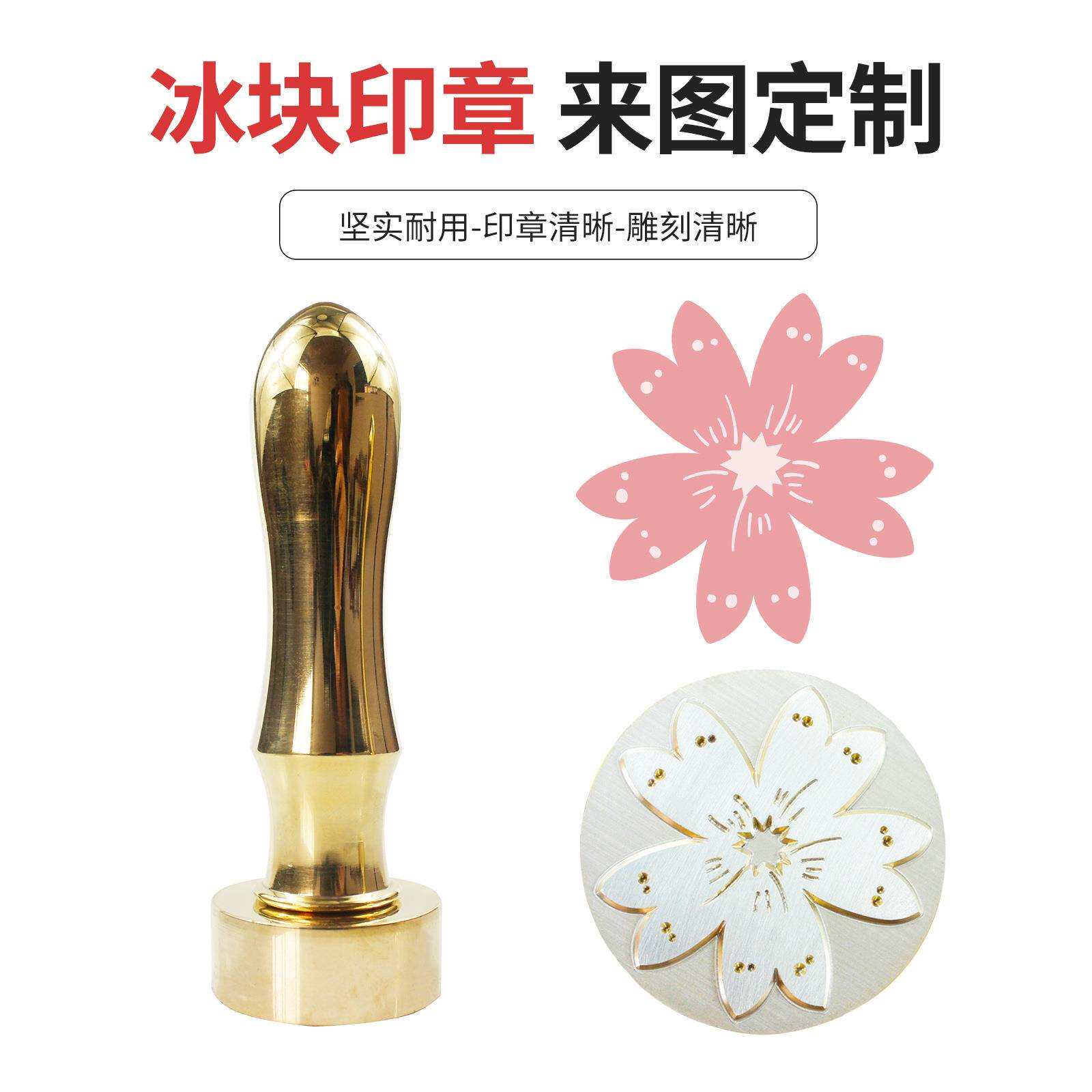 金属手柄冰块印章铜章冰块烙印章咖啡酒吧用冰块印字来图制作