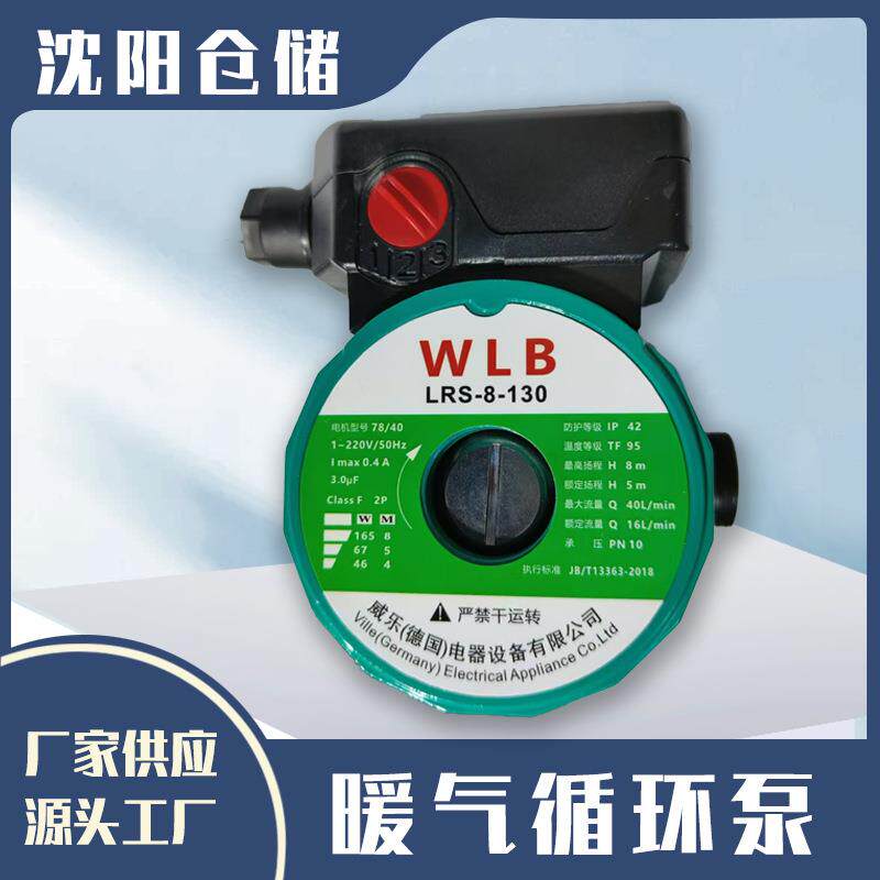 暖气循环泵小锅炉热水泵地暖循环泵暖气家用超静音管道系统屏蔽泵