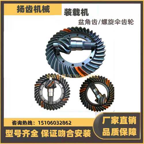 柳工30E40B50C855HN856836装载机螺旋伞齿轮8：37盆角齿八字齿轮