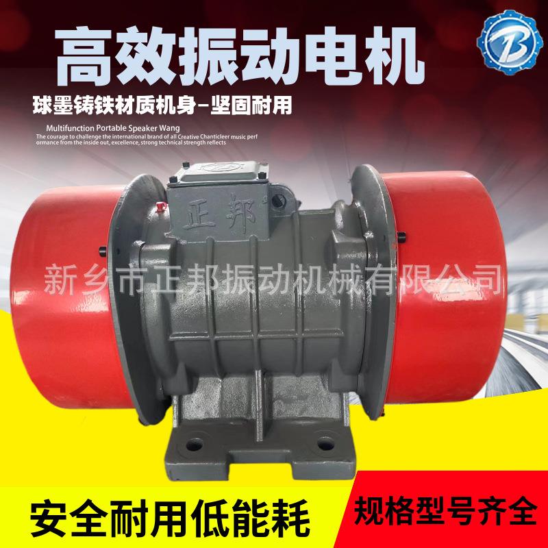 三相异步振动电机YZU-8-60.55KW震动马达高频振动小电机除尘电机