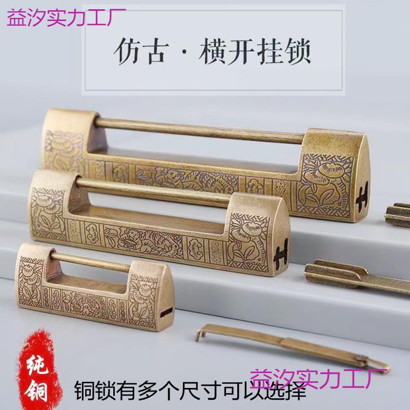 中式锁仿古横开挂锁柜门老锁老式小锁头复古代锁