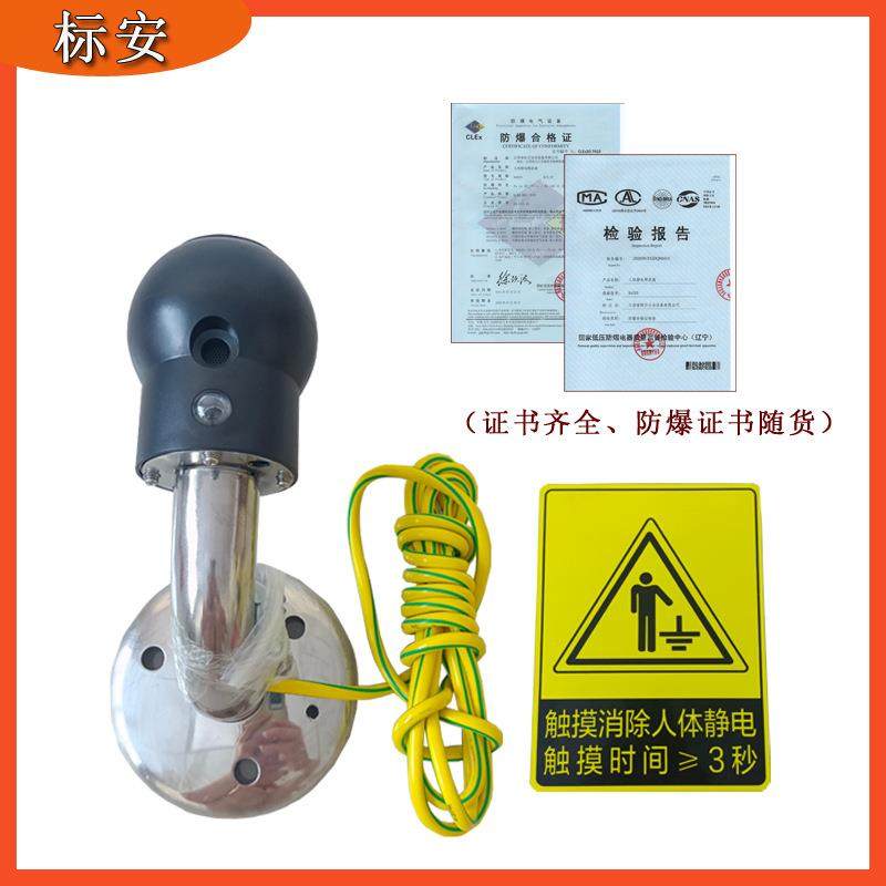 标安挂墙人体静电释放器智能声光语音挂壁式本安型防爆静电消除器,模玩/动漫/周边/娃圈三坑/桌游,模型制作工具/辅料耗材,淘宝优惠券,粉丝福利购,淘宝优惠卷