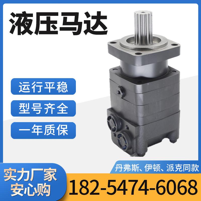 105-1006-006摆线液压马达104-1028-006低速液压马达151F0506