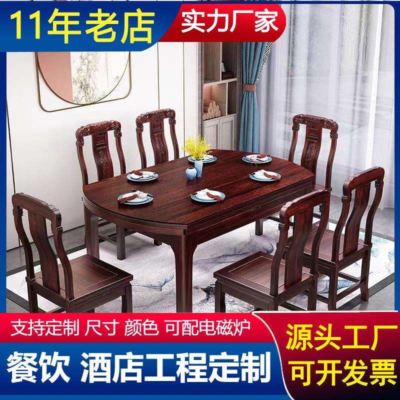 新中式古典乌金木餐桌现代简约小户型可伸缩折叠方圆两用高档家具