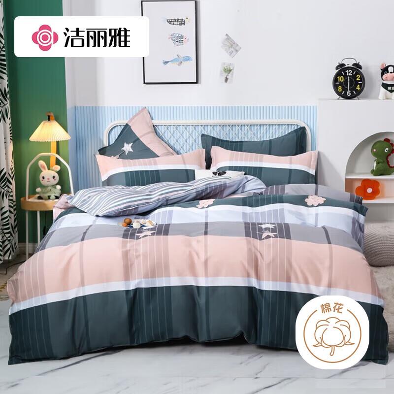 洁丽雅四件套纯棉被套床单枕套条纹印花床上用品晚安200*230cm