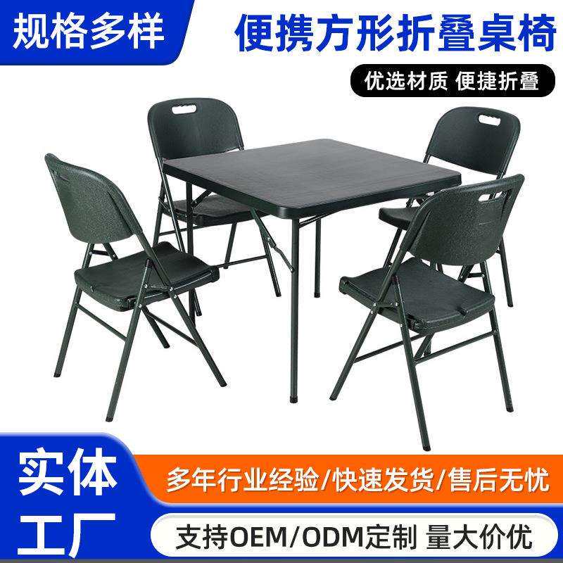 户外便携方形折叠桌休闲自驾游吹塑桌椅易收纳车载烧烤野餐桌椅