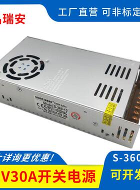 220转12V30A开关电源360W400W监控门禁led灯条直流变压器电源12伏