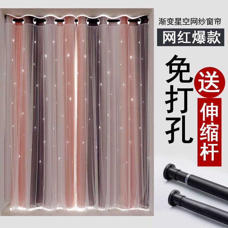 窗户内置窗帘【送伸缩杆】免打孔安装窗帘伸缩杆镂空星星网红款卧