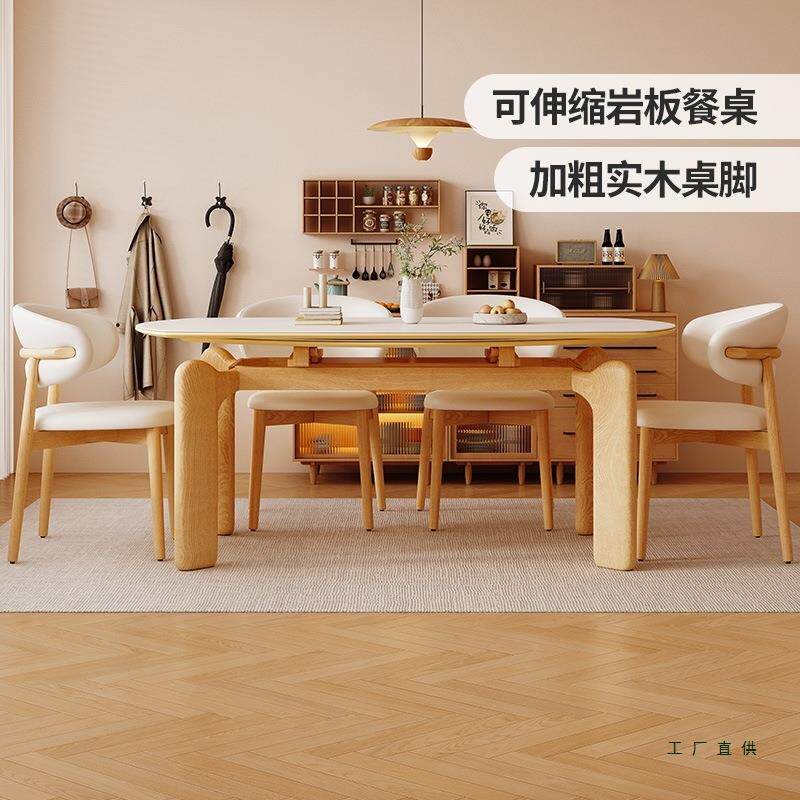 东方心实木岩板餐桌可变圆桌伸缩奶油风餐桌椅2025新款小户型家用