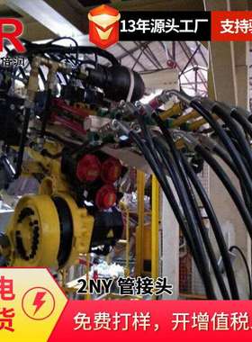 倍润直销布锥管外螺纹快换液压接头SAEJ1467，2NYclipfastener