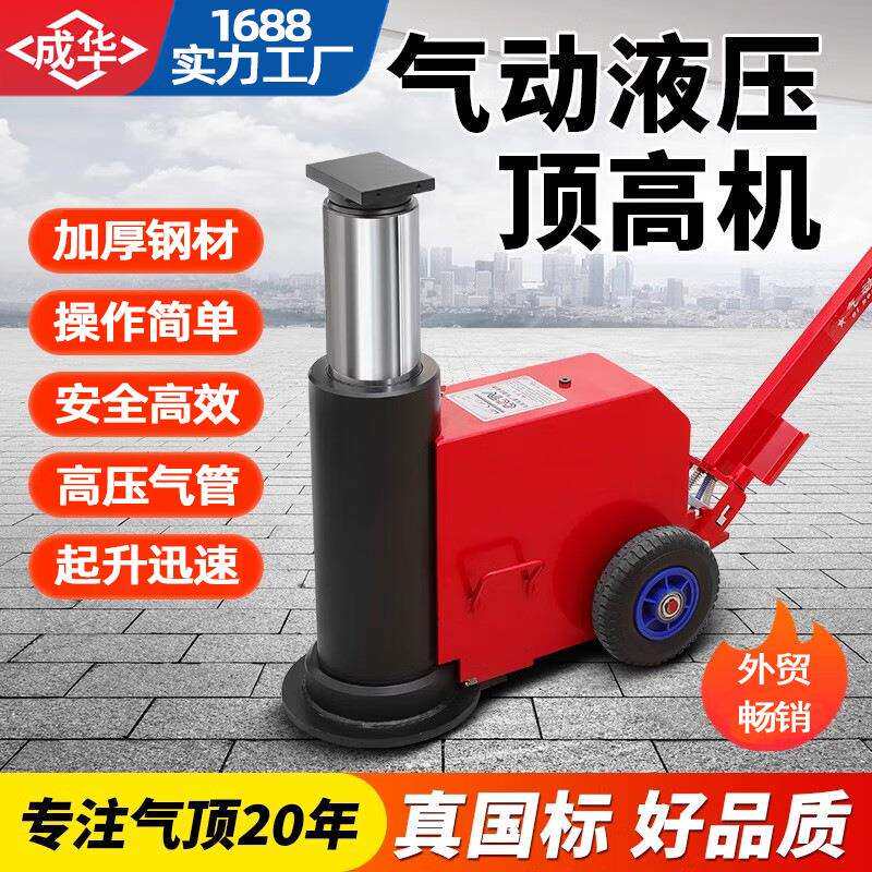 气动液压顶高机千斤顶50t80T100吨120t换工字板顶大梁汽修专用