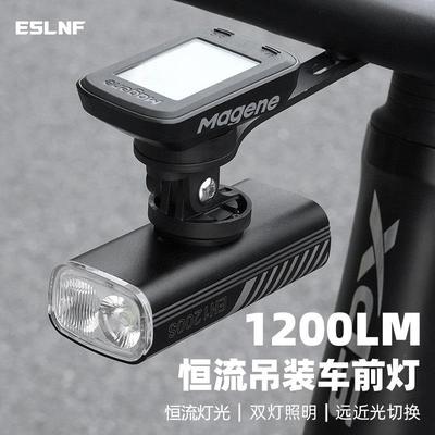 ESLNF恒流自行车前灯骑行灯大流明智能光感长续航夜骑灯骑行装备