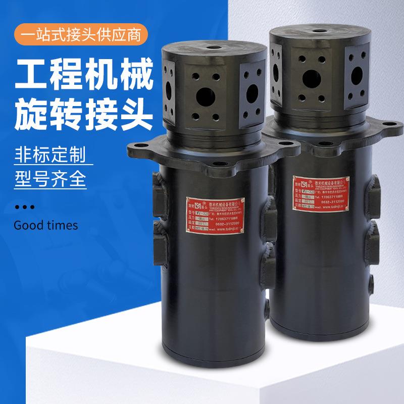 多通液压接头挖机装载机夹木机转盘旋转接头多通路液压旋转接头