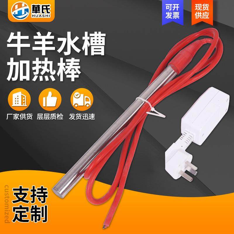 牛羊水槽加热棒养殖场水槽加热管牛羊农场养殖场饮水槽加热管发热,模玩/动漫/周边/娃圈三坑/桌游,模型制作工具/辅料耗材,淘宝优惠券,粉丝福利购,淘宝优惠卷