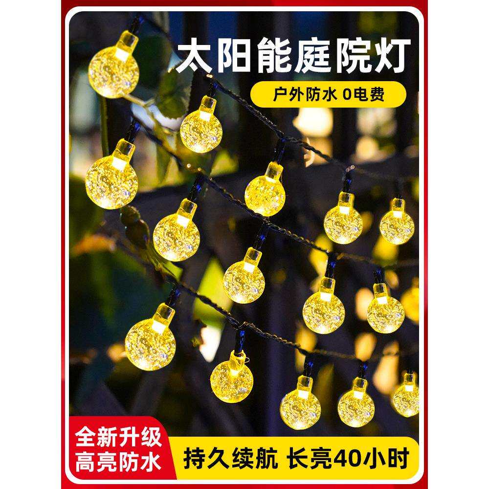 太阳能灯户外庭院灯露营装饰LED串灯防水花园装饰星星灯串闪灯带