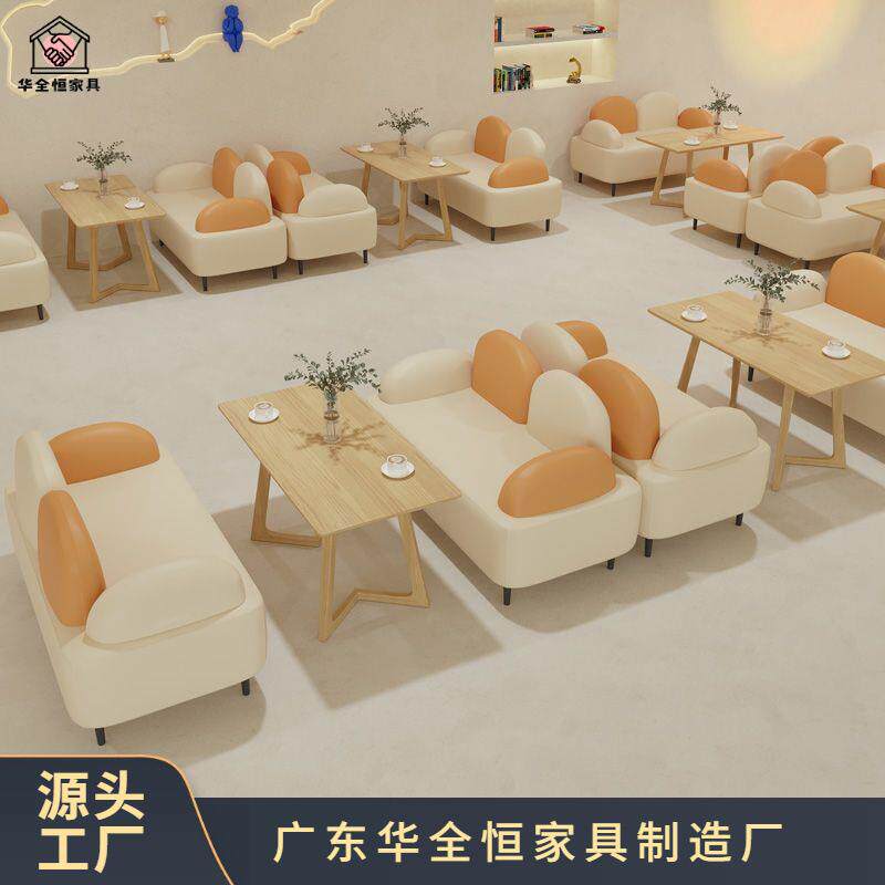 双人卡座网红咖啡厅甜品店茶楼商用洽谈接待沙发奶茶店桌椅组合皮