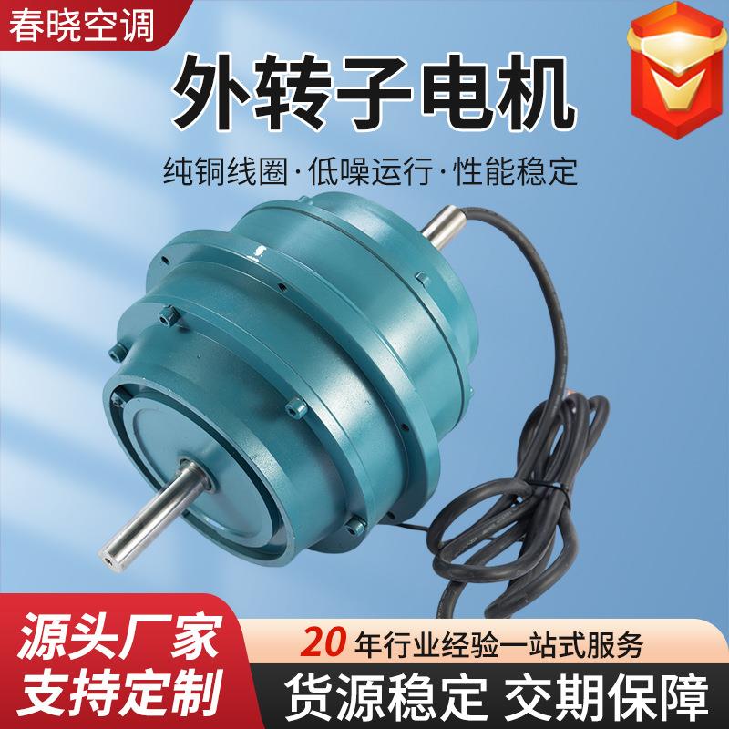外转子三相异步电机YDFW750-40.75KW380V低噪音外转子电机