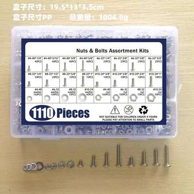 1110pcs英制十字盘头螺钉304不锈钢美制4#6#8#10#配螺母平垫套装