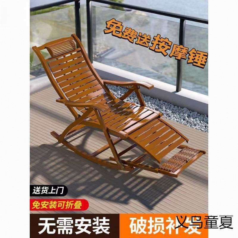 躺椅折叠大人摇摇家用舒适午休凉椅懒人老人阳台休闲庭院凳子