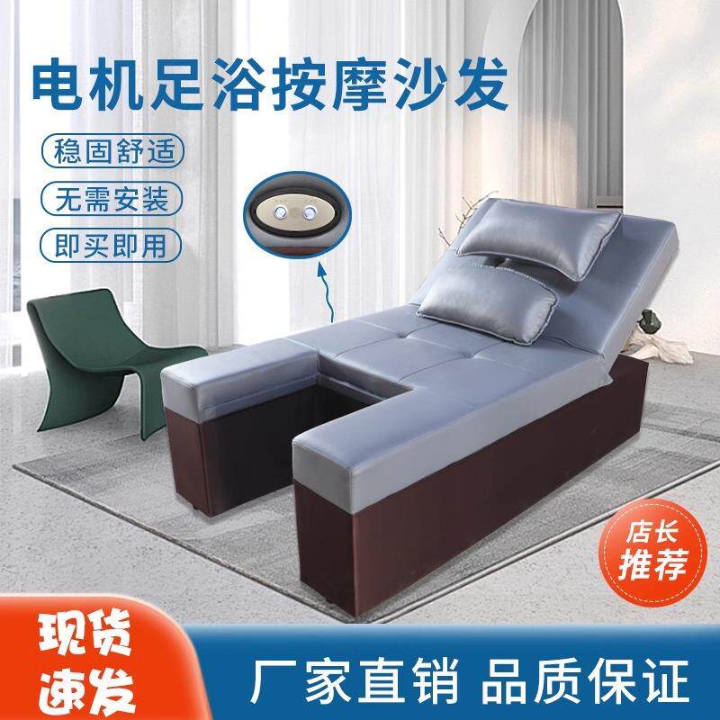 足疗沙发电动多功能按摩足浴床足疗店按摩床一体洗浴美甲采耳床
