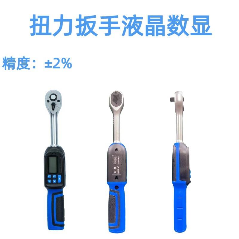 预制式扭矩板手四种单位高精度正反锁松螺丝数显可调棘轮扭力扳手