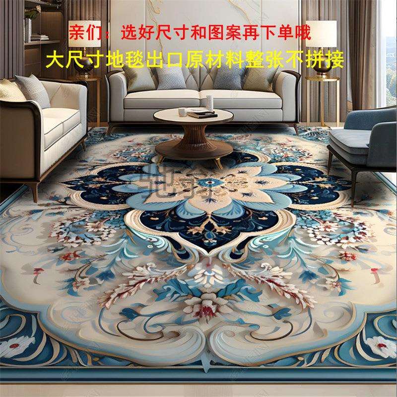 欧式大尺寸地毯客厅沙发茶几毯满铺现代美式家用房间床边现做地垫