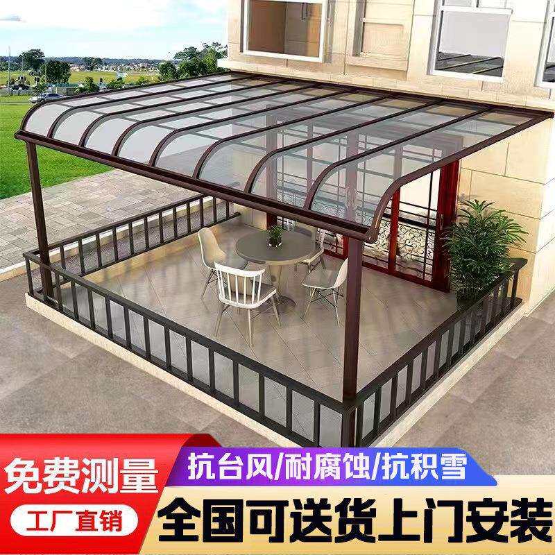 铝合金雨棚户外防雨阳光棚别墅露台雨棚屋檐家用庭院阳台遮阳棚