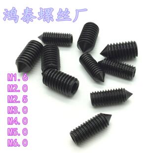 12.9级紧定螺丝内六角无头螺钉机米顶丝锥端基米M2*2.5*3*4*5
