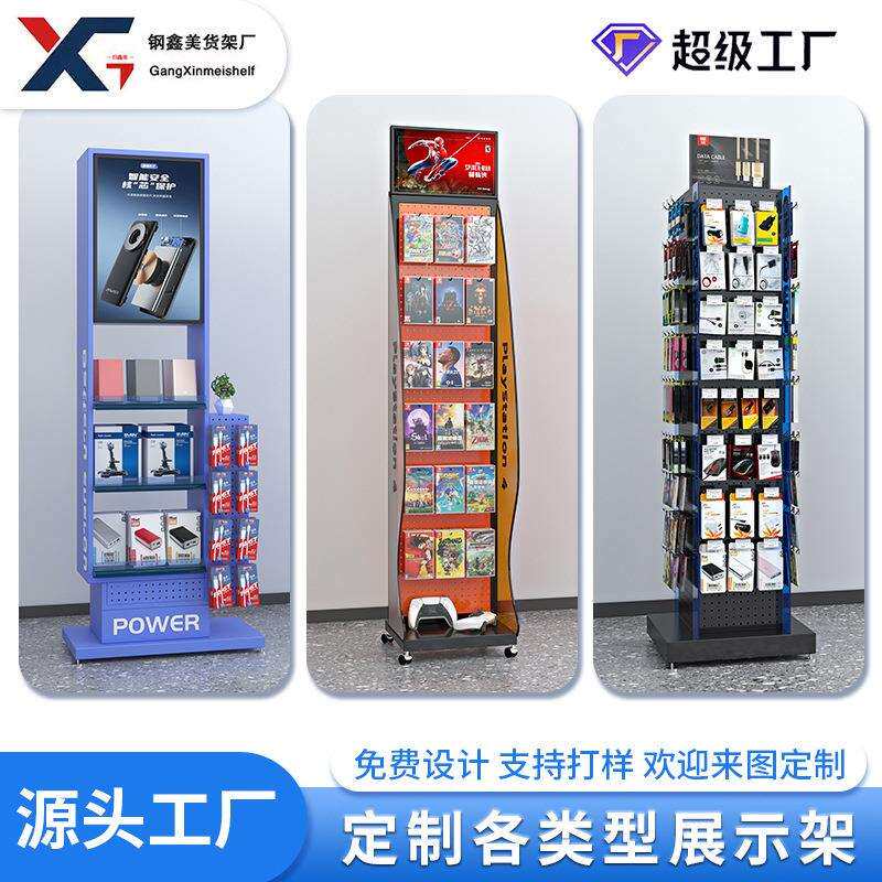 货架超市便利店数码产品展示架金属洞洞板配件陈列架铁线旋转架