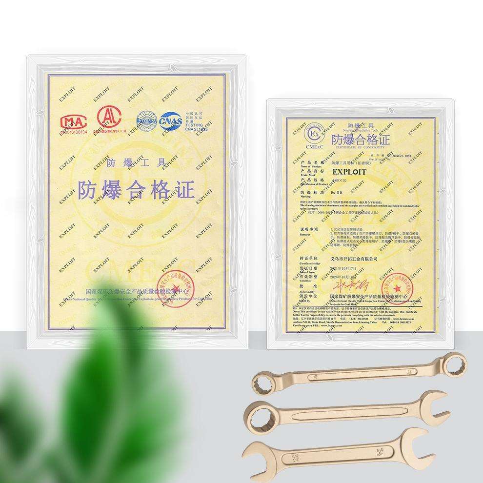 开拓防爆梅花开口两用扳手套装铝青铜无火花防爆工具纯铜扳手套装