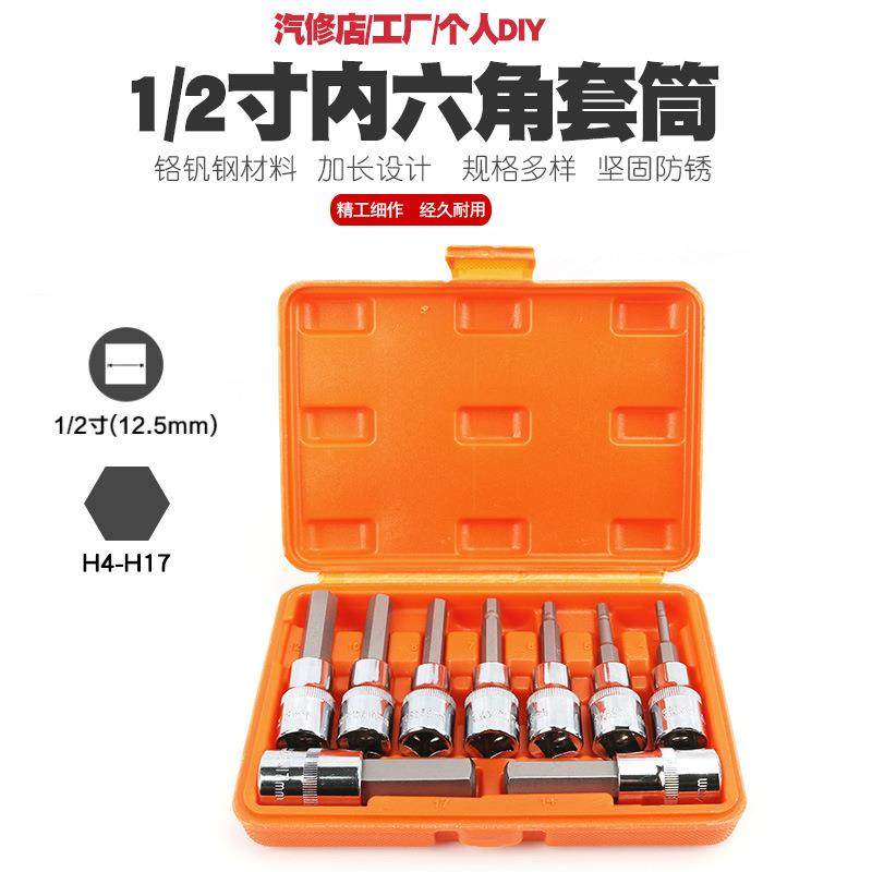 1/2加长内六角套筒扳手内6角套筒头大飞快速棘轮外六角批嘴批头咀,鲜花速递/花卉仿真/绿植园艺,割草机/草坪机,淘宝优惠券,粉丝福利购,淘宝优惠卷
