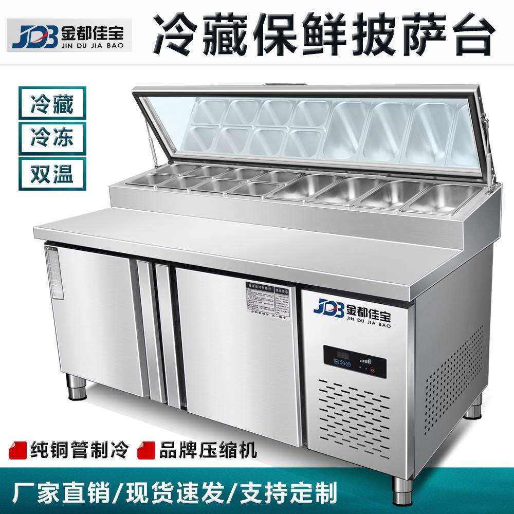 披萨撒料台操作台开槽商用甜品冰粉水果捞冷藏开槽商用沙拉工作台