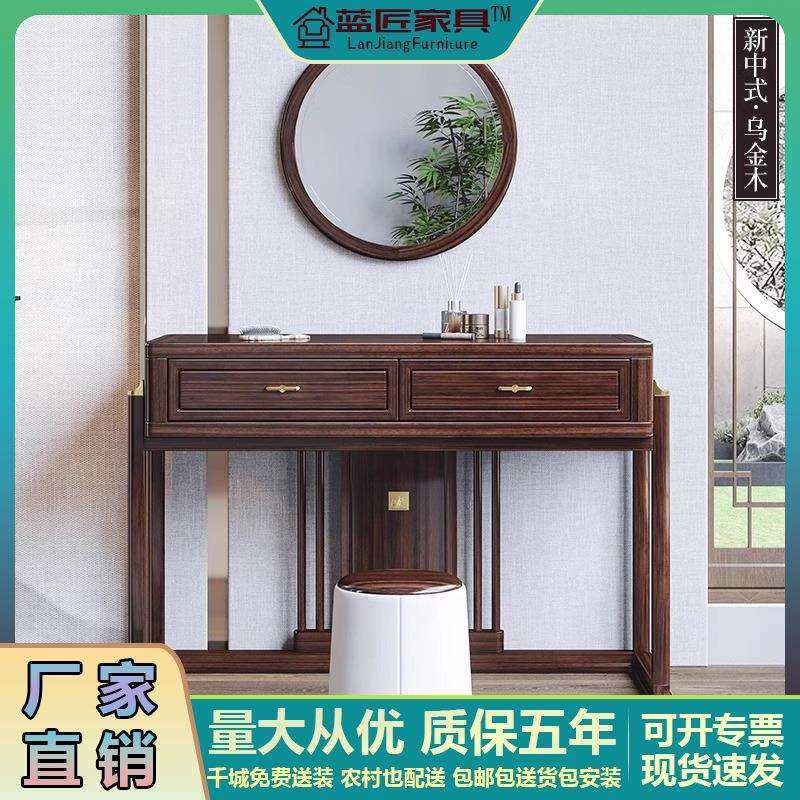 新中式乌金木全实木梳妆台家用卧室现代简约轻奢化妆桌带妆凳妆镜,模玩/动漫/周边/娃圈三坑/桌游,模型制作工具/辅料耗材,淘宝优惠券,粉丝福利购,淘宝优惠卷
