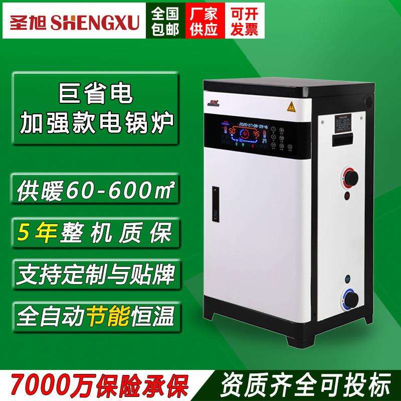 新款取暖电锅炉家用采暖炉220V全自动电锅采暖炉380v三相农村煤改