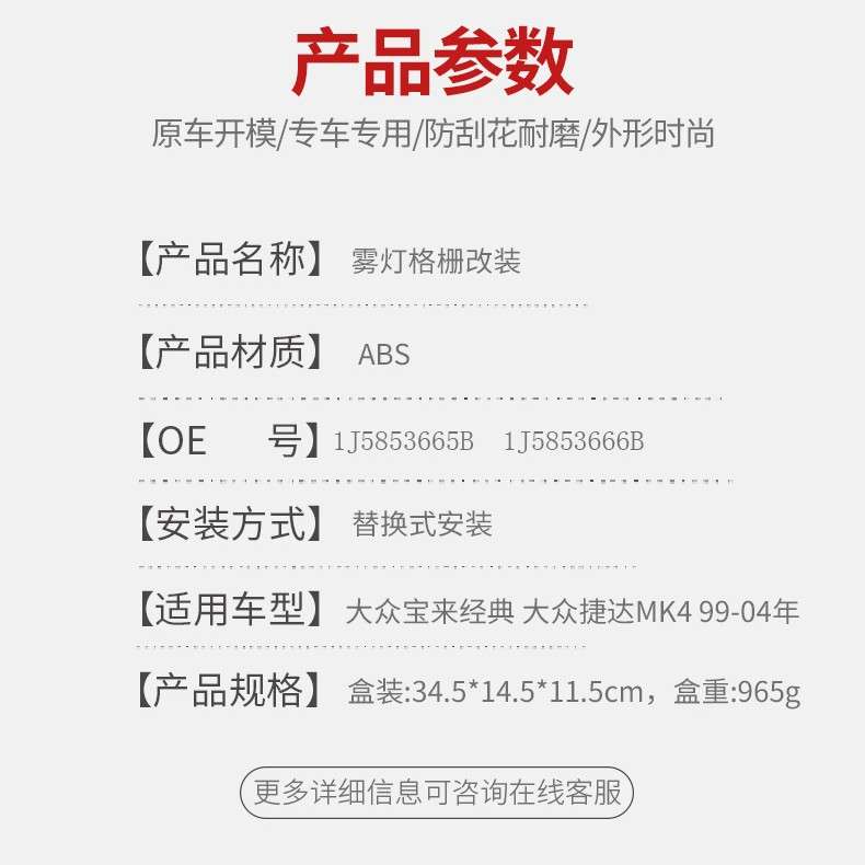 适用大众宝来经典捷达MK4加装日行灯雾灯格栅下网雾灯框汽车改装