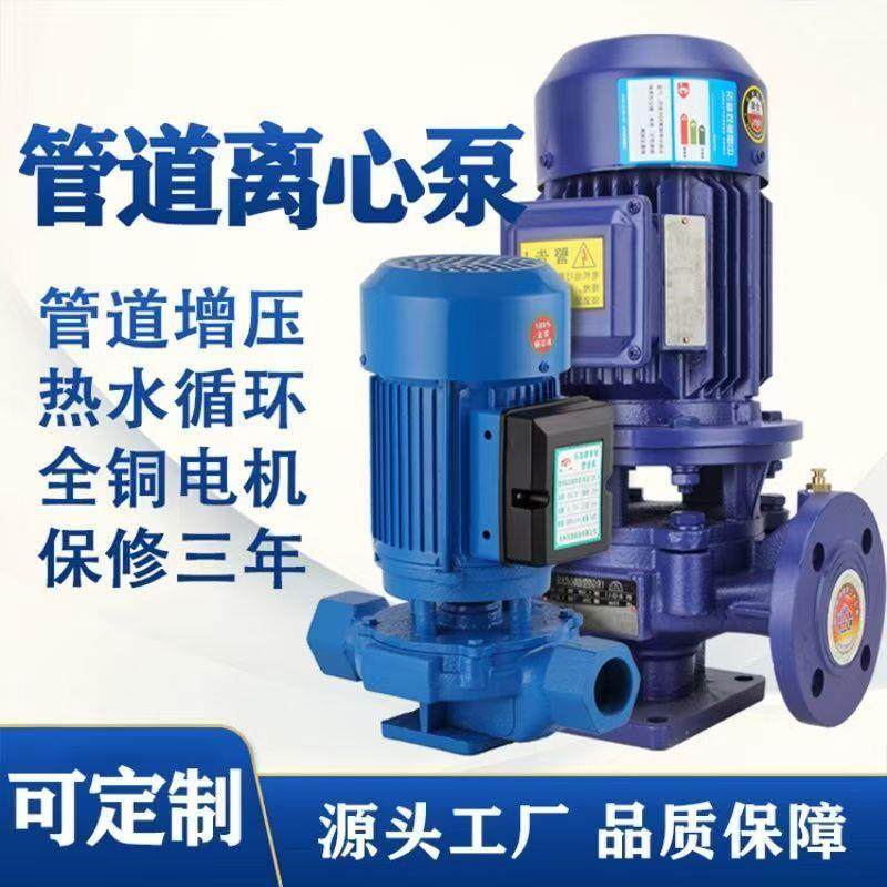 循环水泵IRG铸铁立式管道离心泵ISW卧式增压泵单级热水泵防爆电动,鲜花速递/花卉仿真/绿植园艺,割草机/草坪机,淘宝优惠券,粉丝福利购,淘宝优惠卷