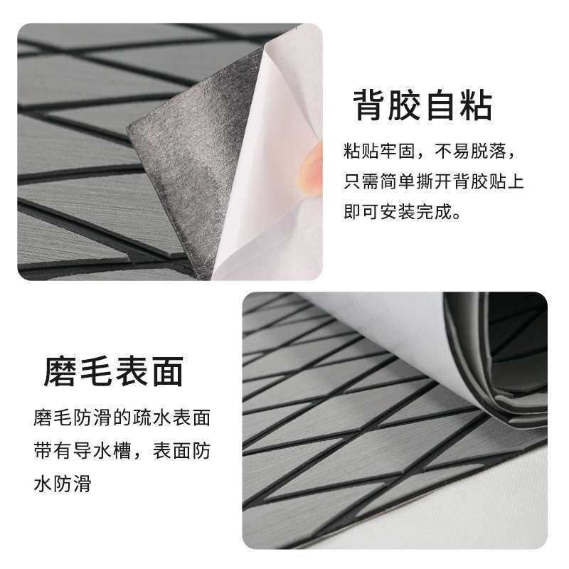 EVA皮划艇坐垫船垫解水上摩托艇游艇防滑垫易安装船用