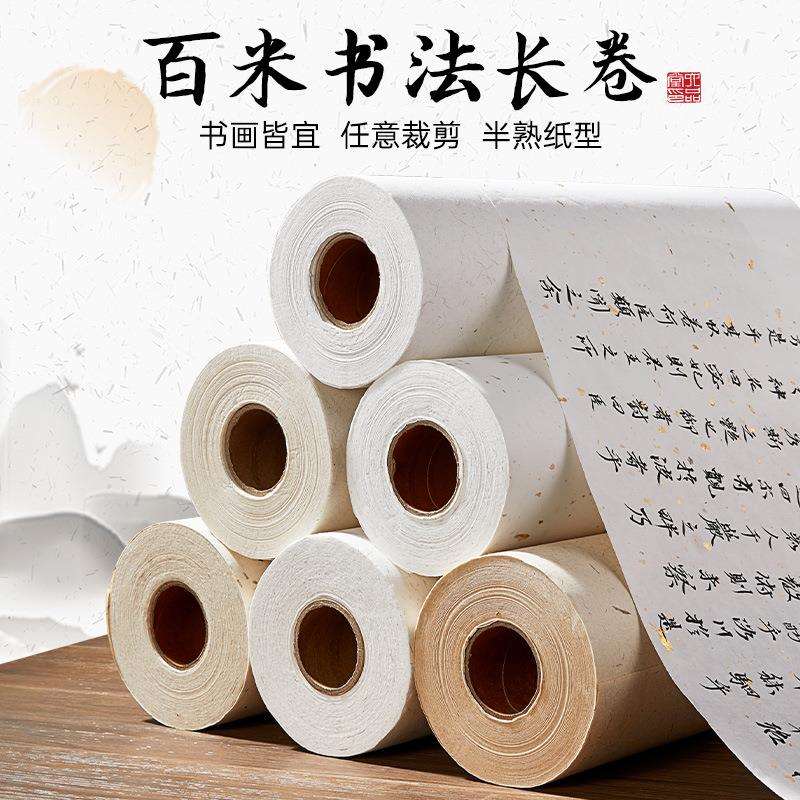 六品堂长卷百米软笔练习纸古文临摹泼墨国画创作长洒金宣纸