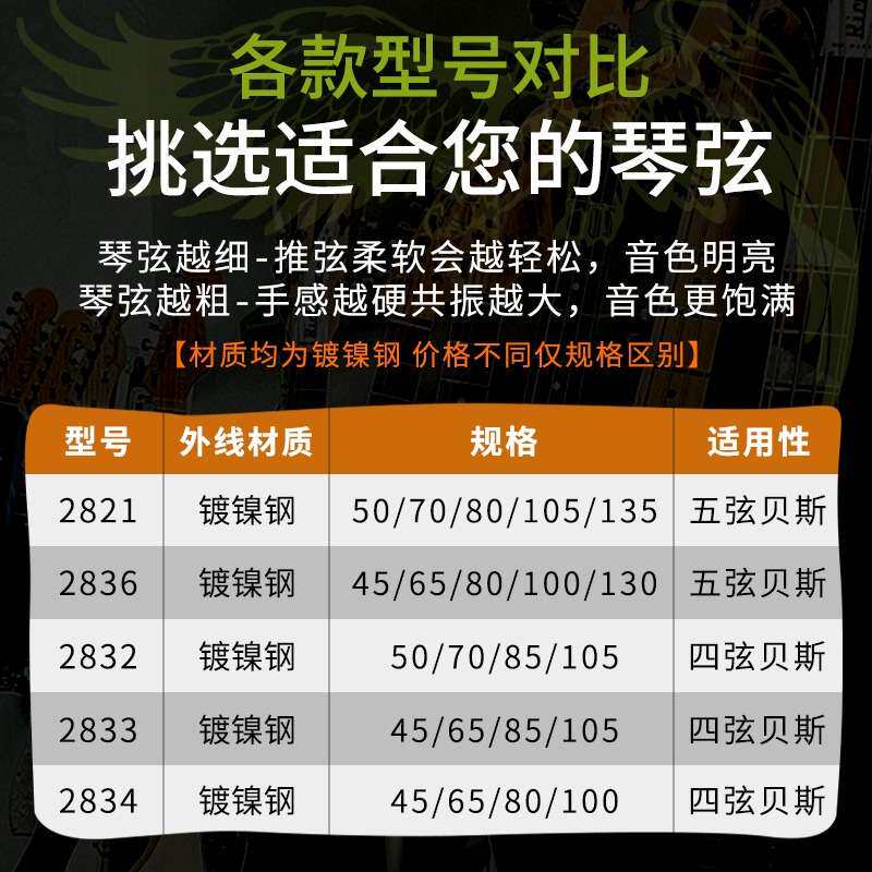 Ernie Ball 2832 2834 2821 2833 电贝司弦EB镀镍四五弦贝斯琴弦
